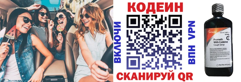 где купить наркотик Шилка Кодеин Purple Drank