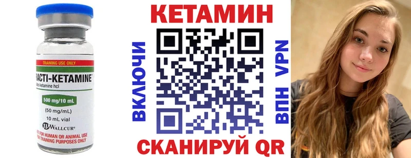 купить наркотики цена  Шилка  Кетамин VHQ 
