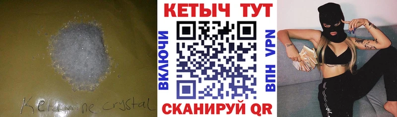 Кетамин VHQ Шилка