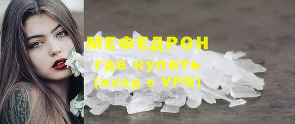 мяу мяу кристалл Горно-Алтайск