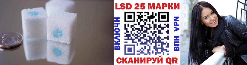 ЛСД экстази кислота  купить закладку  сайты даркнета наркотические препараты  Шилка 