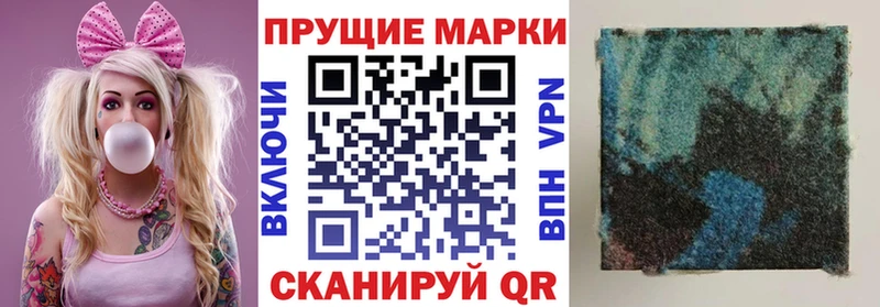 Наркотические марки 1500мкг  Шилка 